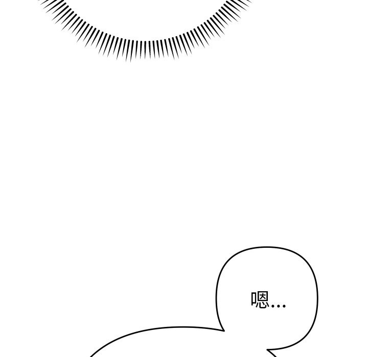 她们教会我的事第18話