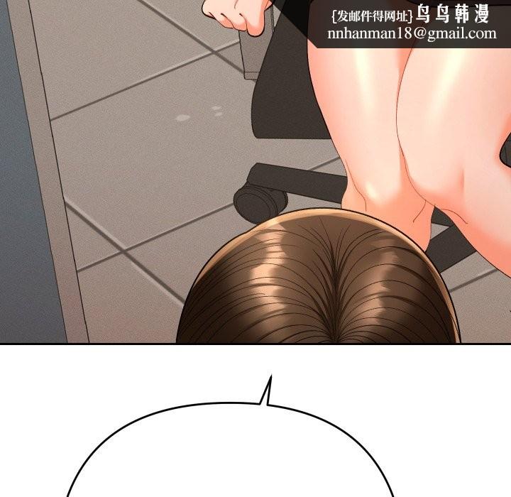 她们教会我的事第18話