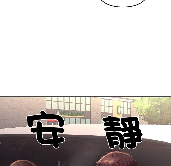 她们教会我的事第18話