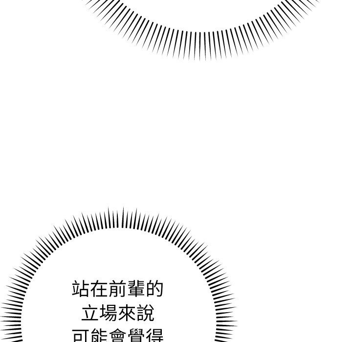 她们教会我的事第18話