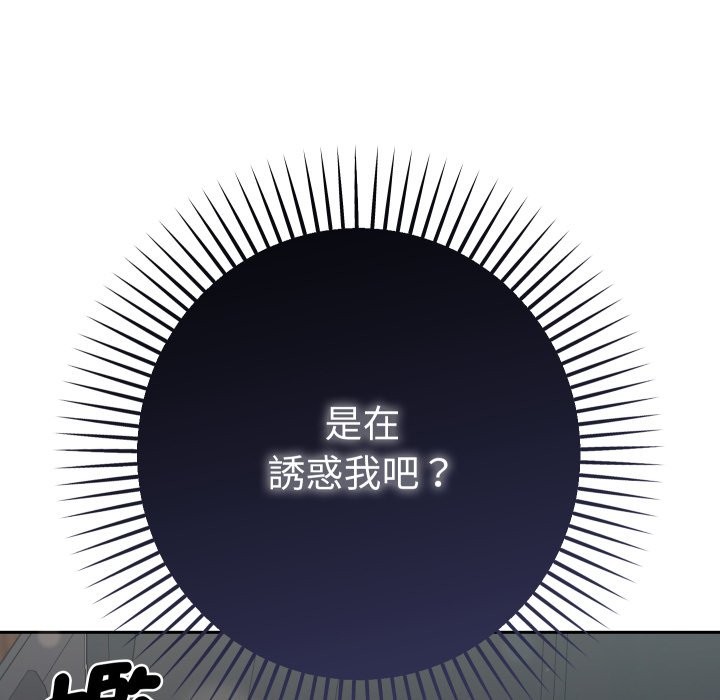 她们教会我的事第19話