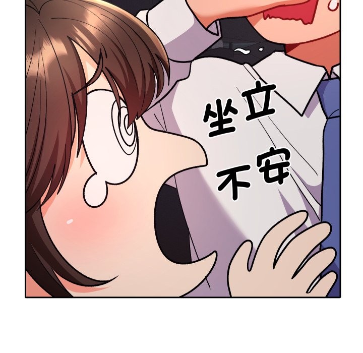 她们教会我的事第19話