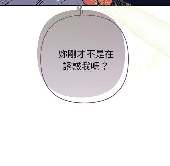 她们教会我的事第19話