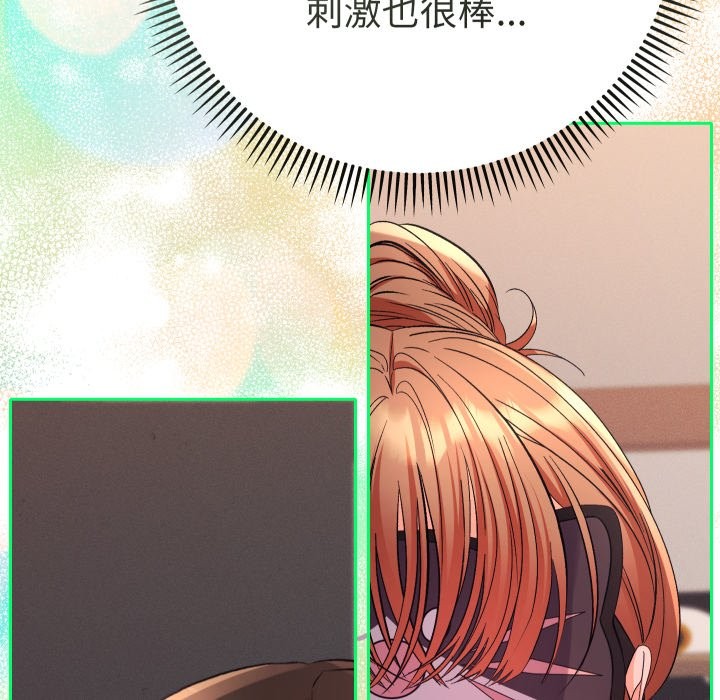 她们教会我的事第19話