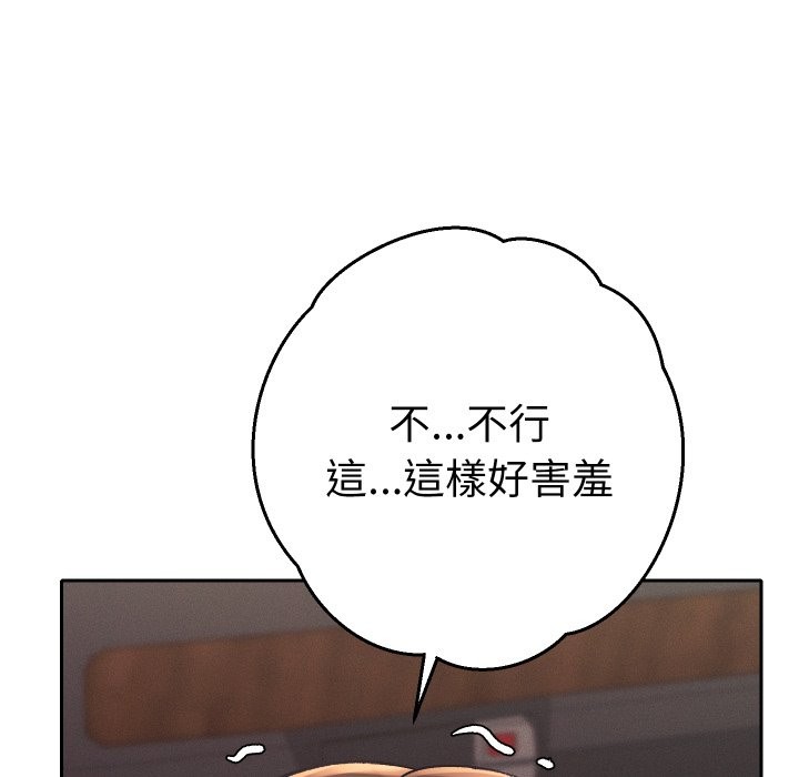 她们教会我的事第19話