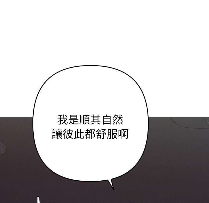 她们教会我的事第19話