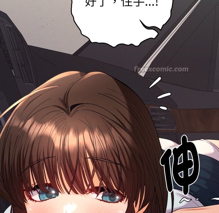 她们教会我的事第19話