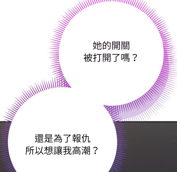 她们教会我的事第19話