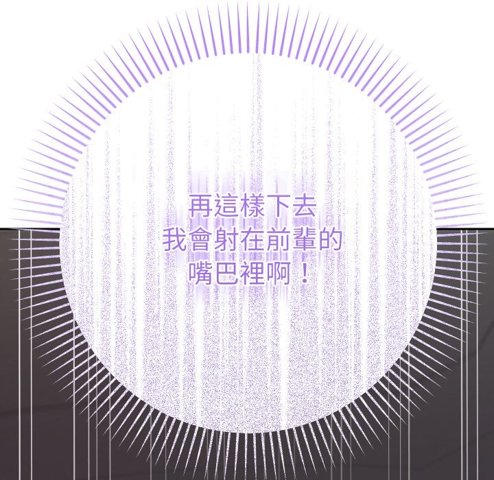 她们教会我的事第19話