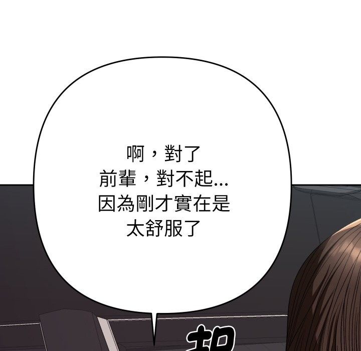 她们教会我的事第19話