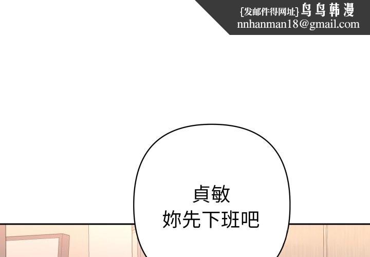 她们教会我的事第20話