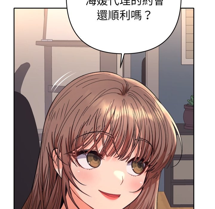 她们教会我的事第20話