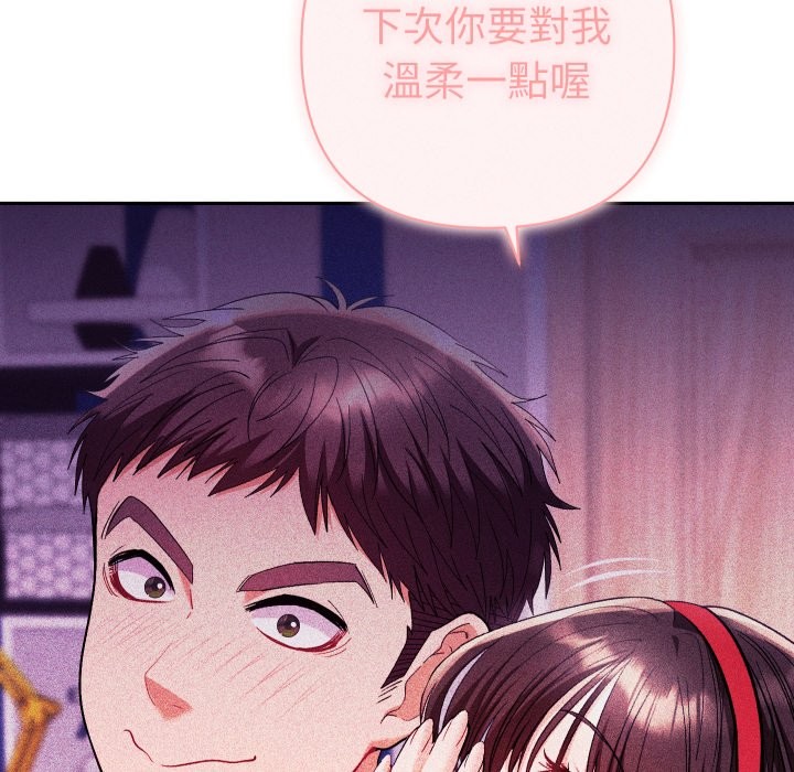 她们教会我的事第20話