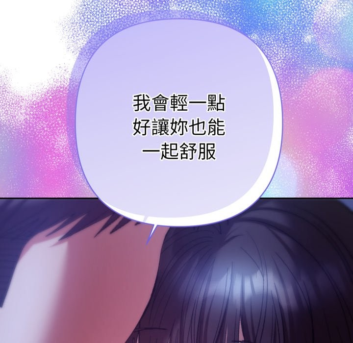 她们教会我的事第20話