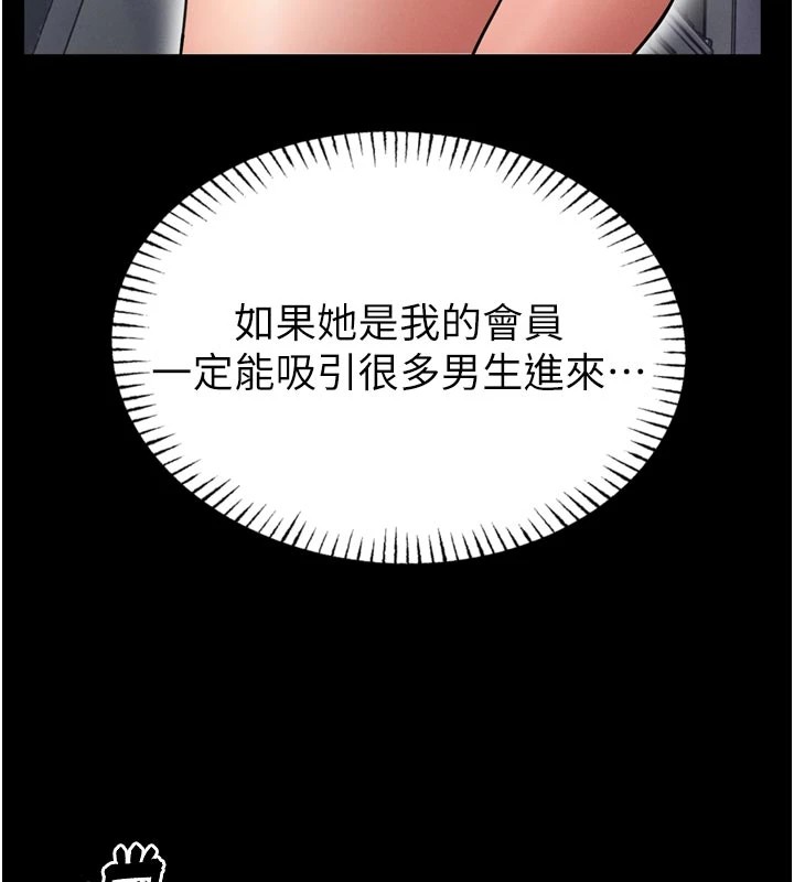 馆长是大野狼第1话-性爱道馆养成记