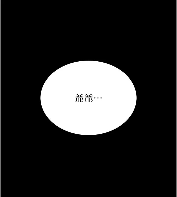 馆长是大野狼第1话-性爱道馆养成记