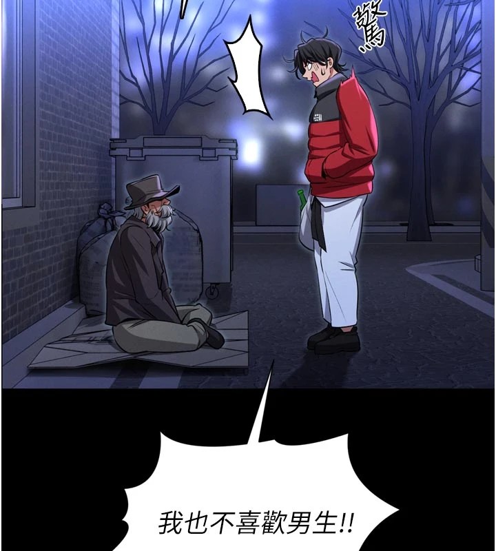 馆长是大野狼第1话-性爱道馆养成记