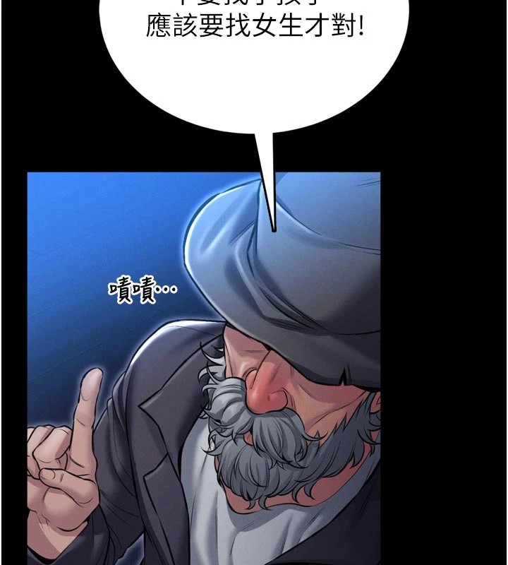 馆长是大野狼第1话-性爱道馆养成记