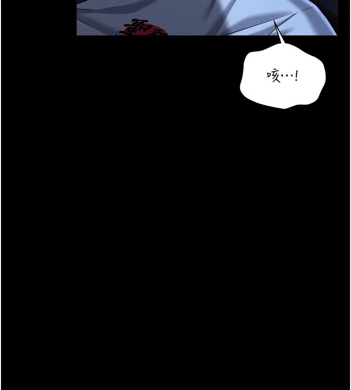 馆长是大野狼第1话-性爱道馆养成记