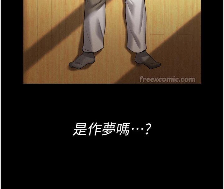 馆长是大野狼第1话-性爱道馆养成记