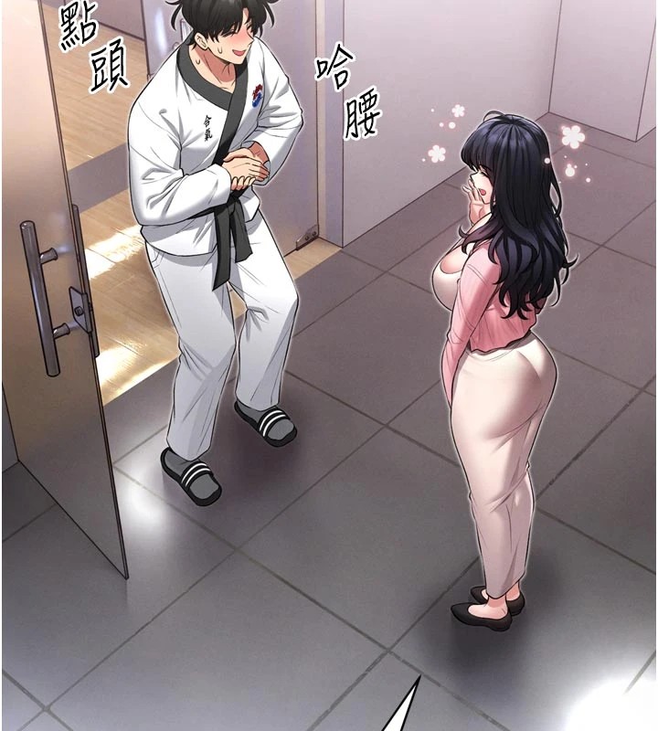 馆长是大野狼第1话-性爱道馆养成记