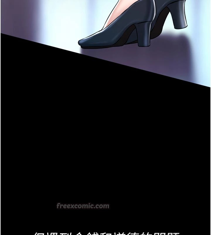 馆长是大野狼第1话-性爱道馆养成记