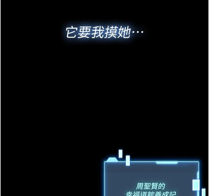 馆长是大野狼第1话-性爱道馆养成记