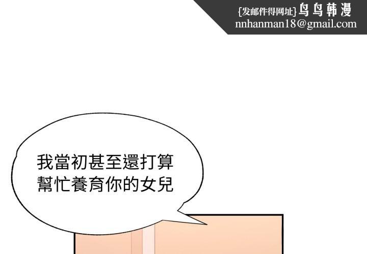 可以爱你吗第91話