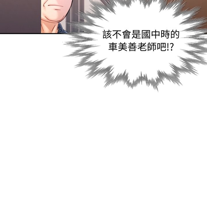 可以爱你吗第91話