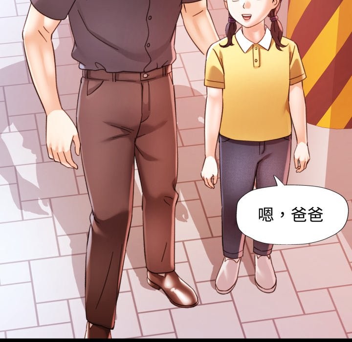 可以爱你吗第91話