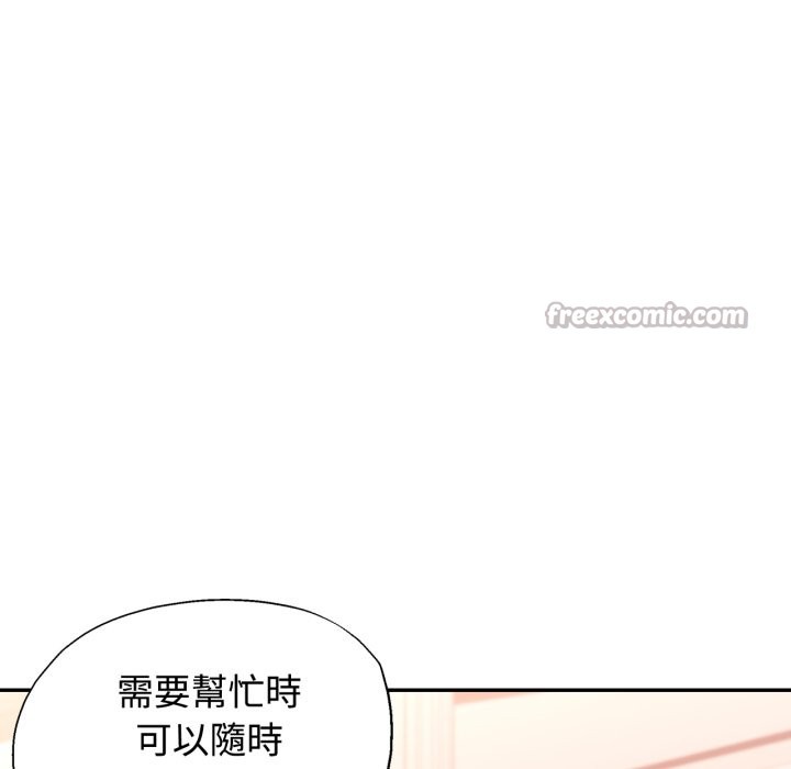 可以爱你吗第91話