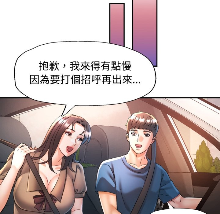 可以爱你吗第91話