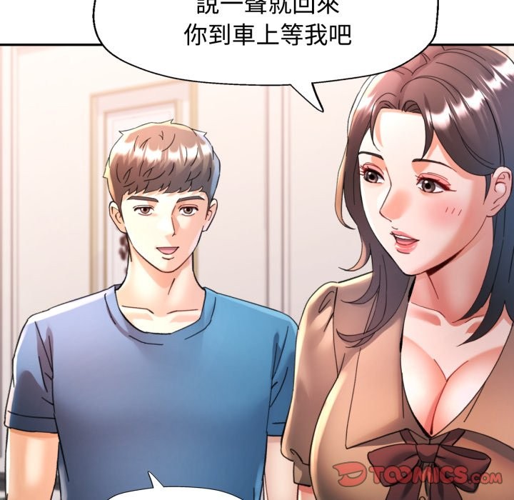 可以爱你吗第91話