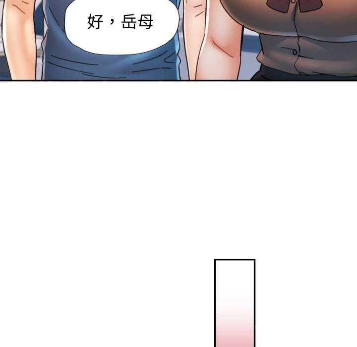 可以爱你吗第91話