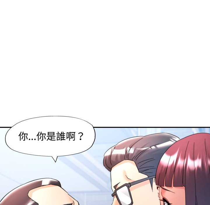 可以爱你吗第91話