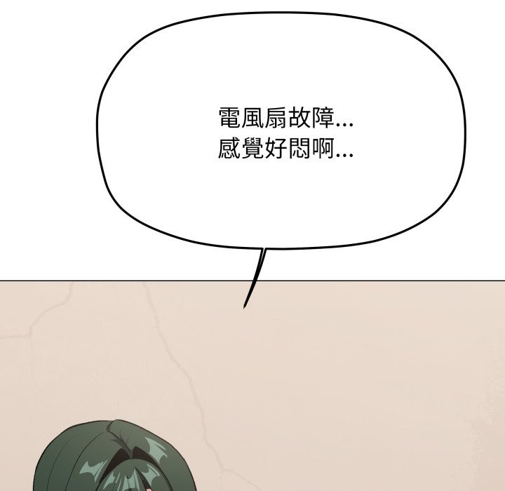 缺德邻居难相处第71話