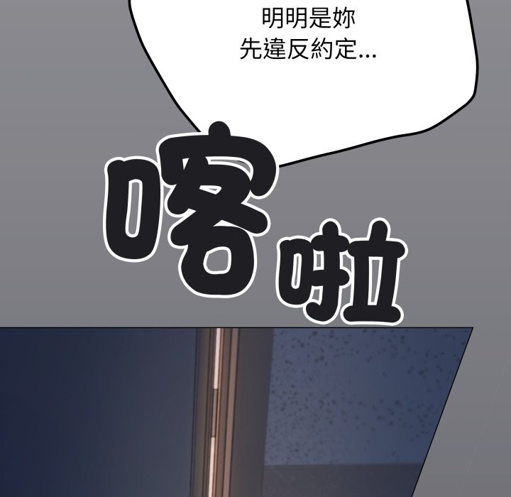 缺德邻居难相处第71話