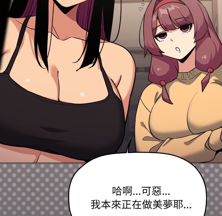 缺德邻居难相处第71話