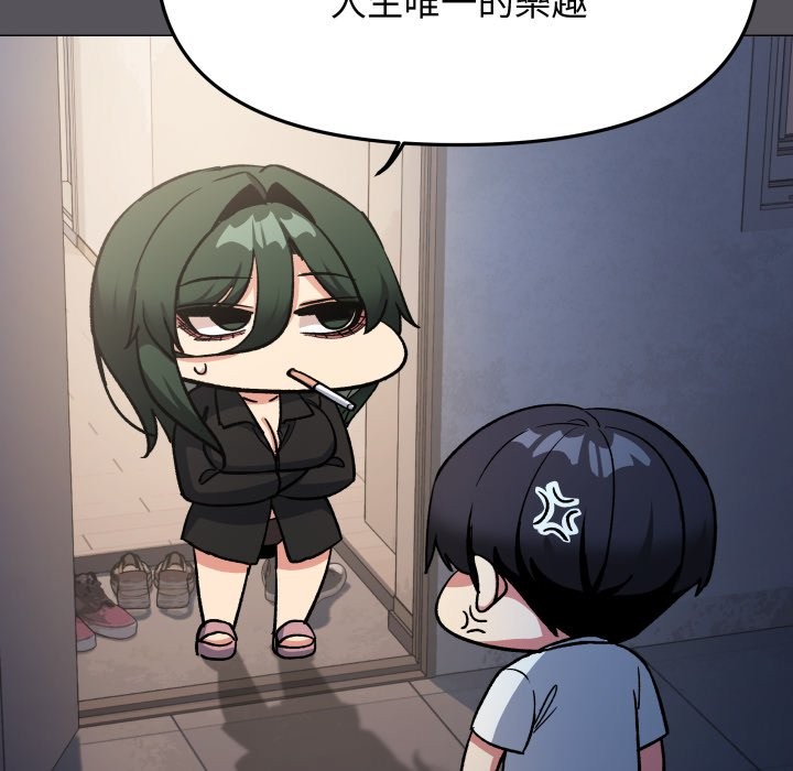 缺德邻居难相处第71話