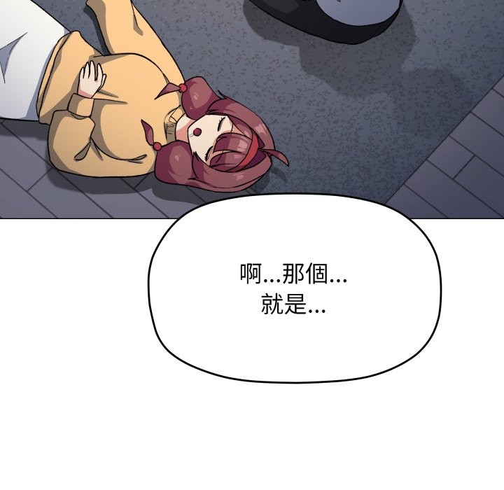 缺德邻居难相处第71話