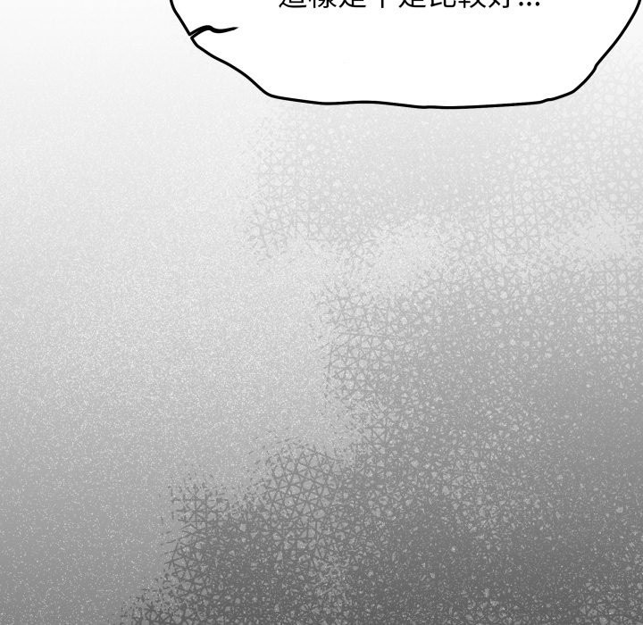 缺德邻居难相处第71話