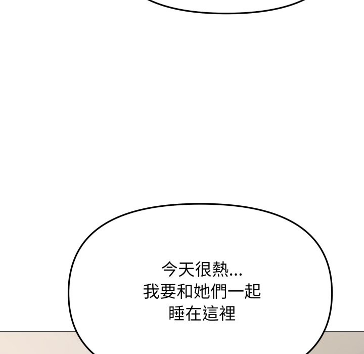 缺德邻居难相处第71話