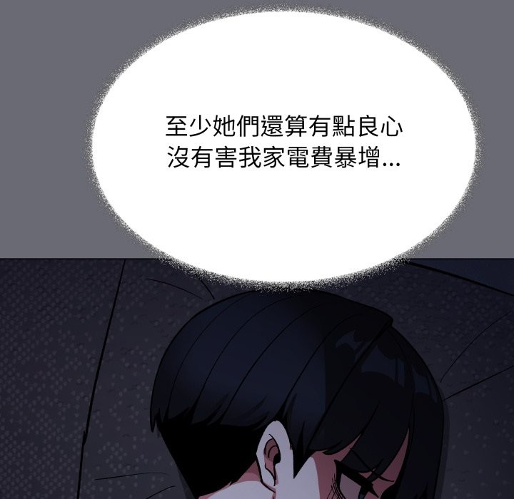 缺德邻居难相处第71話