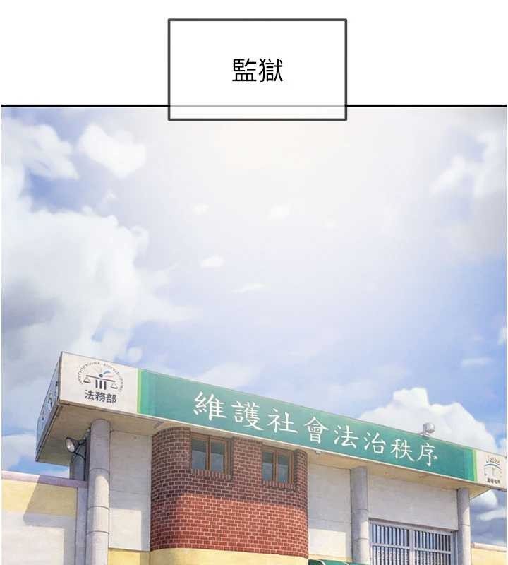 掠奪行動最終話-復仇的終點 第10頁