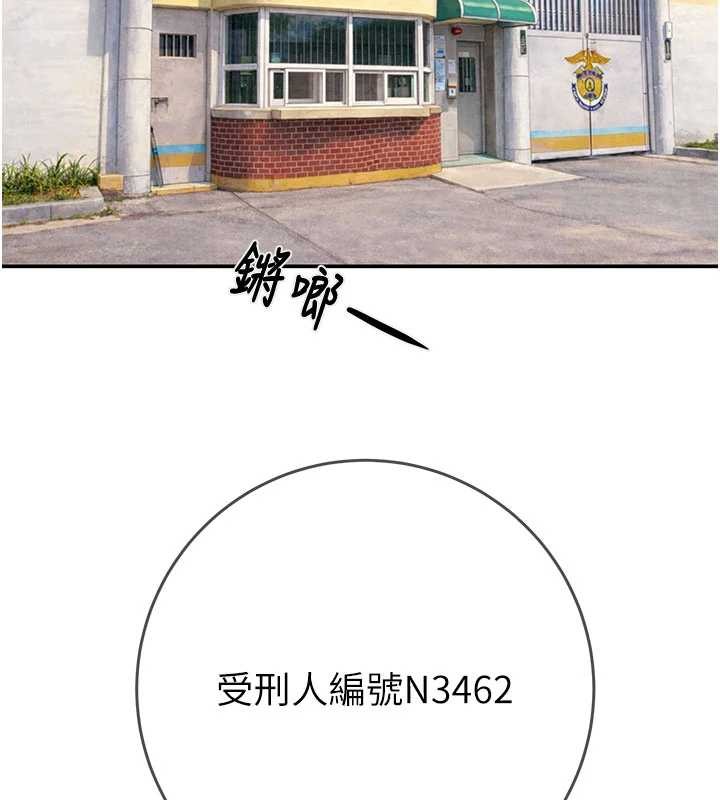 掠奪行動最終話-復仇的終點 第11頁