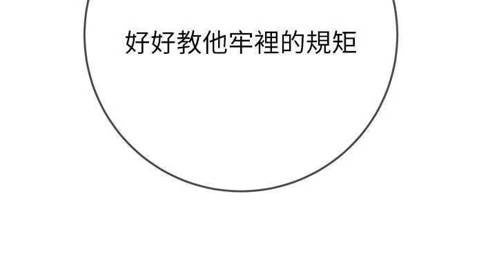 掠奪行動最終話-復仇的終點 第15頁