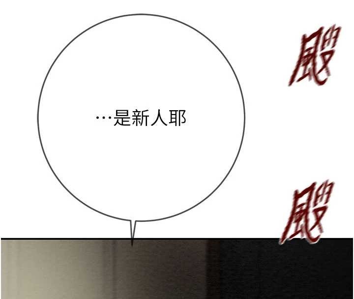 掠奪行動最終話-復仇的終點 第19頁