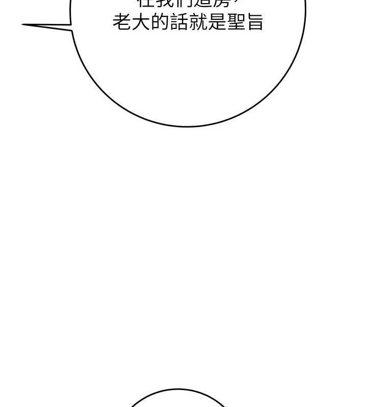 掠奪行動最終話-復仇的終點 第27頁