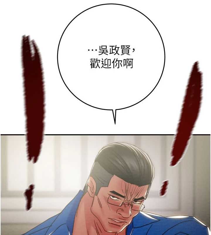 掠奪行動最終話-復仇的終點 第30頁