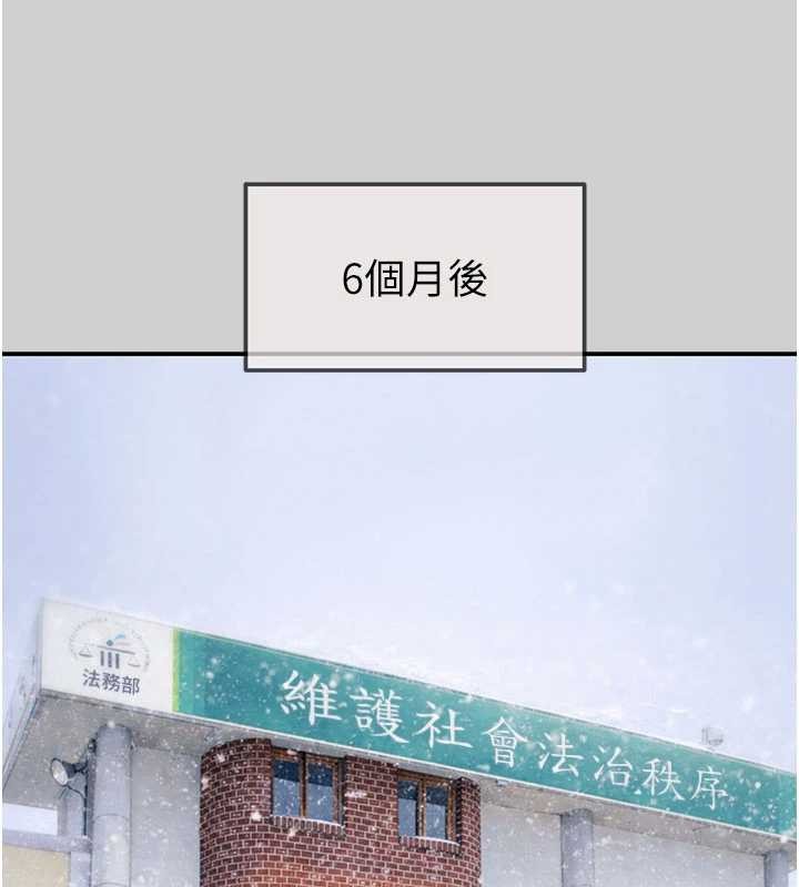 掠奪行動最終話-復仇的終點 第36頁